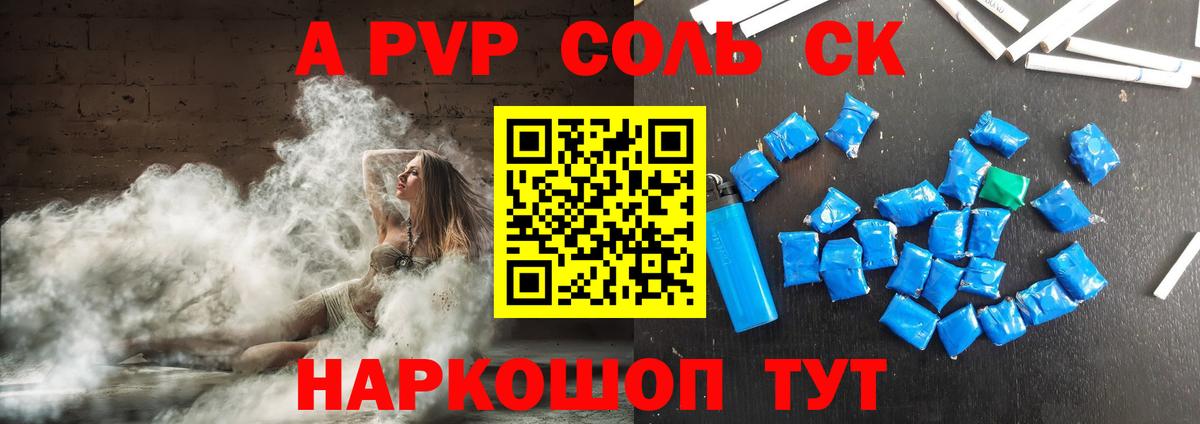 Альфа ПВП СК КРИС  A-PVP  Вход с VPN  Сибай  Alfa_PVP мука  APVP СК КРИС 