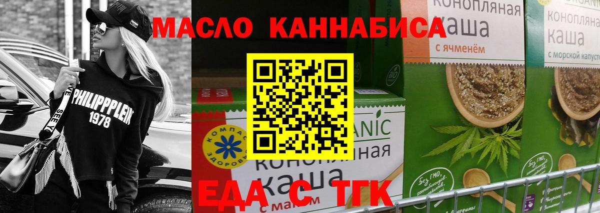 Печенье с ТГК конопля Сибай