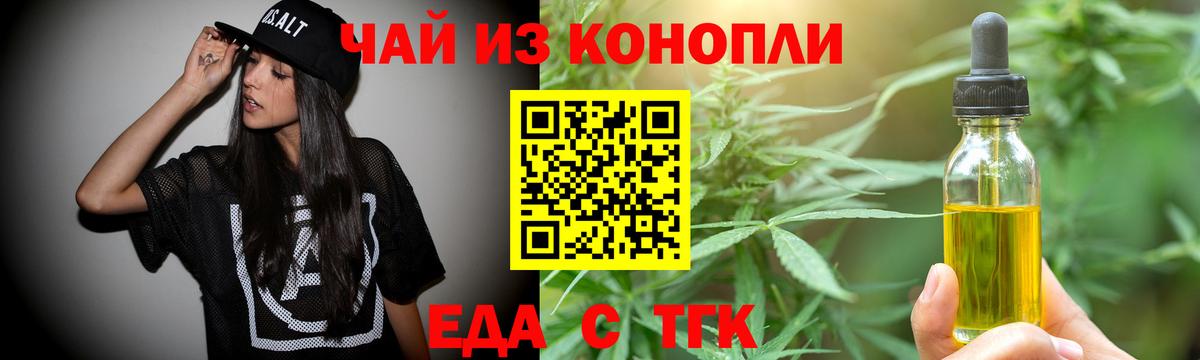 Сибай  Печенье с ТГК конопля  Вход с VPN 