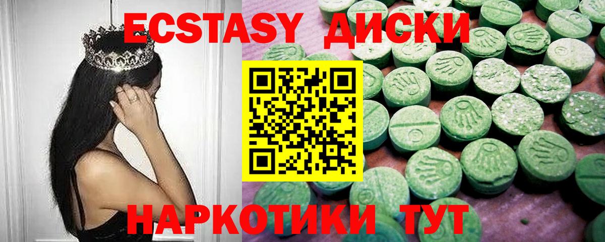 Экстази Punisher  Ecstasy  Экстази MDMA  Сибай  гидра зеркало  Вход с VPN 