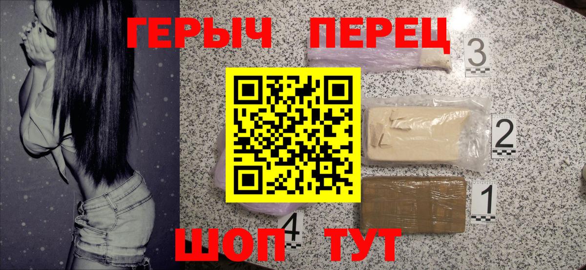 Сибай  Героин Heroin  Вход с VPN 