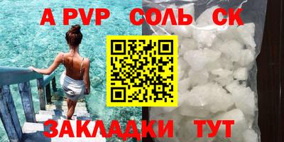 соль курить ск Нягань