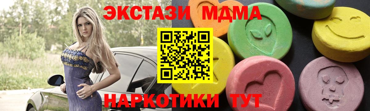 Сибай  МДМА молли  MDMA Molly  Вход с VPN 