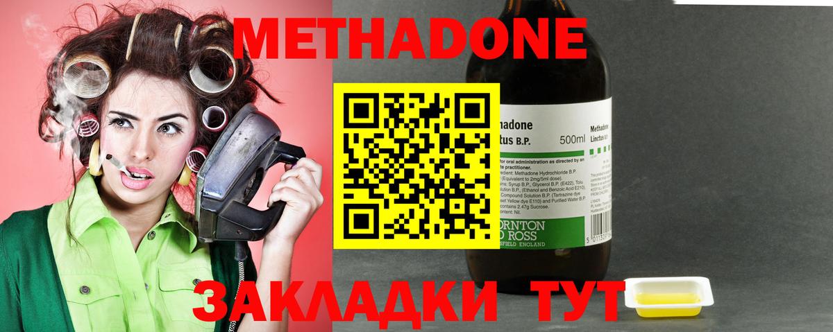 МЕТАДОН VHQ Сибай