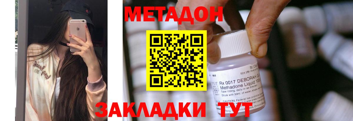 blacksprut tor  Метадон белоснежный  Вход с VPN  МЕТАДОН methadone  Сибай 
